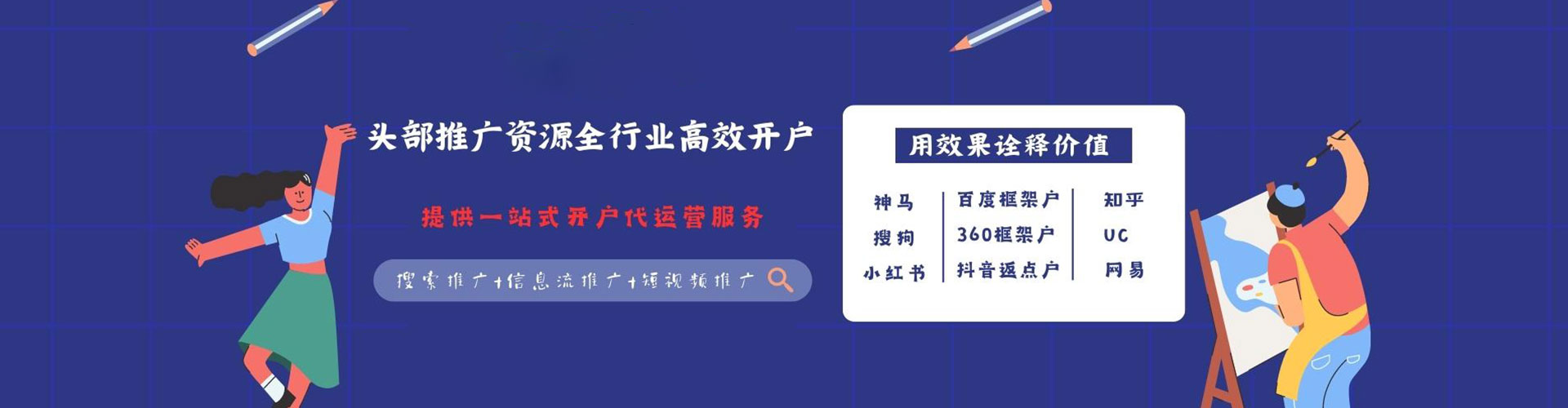 博望sem投放